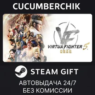 Virtua Fighter 5 R.E.V.O. steam Россия\Мир - irongamers.ru
