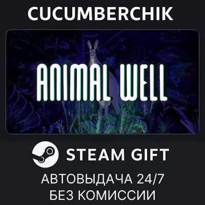 ANIMAL WELL STEAM GIFT AUTO RU+МИР - irongamers.ru