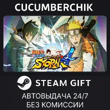 NARUTO SHIPPUDEN: Ultimate Ninja STORM 4 STEAM GIFT AUTO RU+МИР