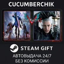 Devil May Cry 5 + Vergil STEAM GIFT AUTO RU+МИР