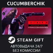 HITMAN 3 Access Pass: HITMAN 2 Expansion STEAM GIFT AUTO KZ+МИР