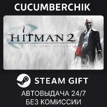 Hitman 2: Silent Assassin STEAM GIFT AUTO KZ+МИР