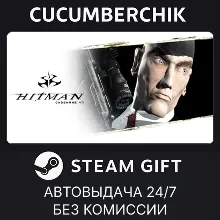 Hitman: Codename 47 STEAM GIFT AUTO KZ+МИР