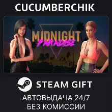 Midnight Paradise STEAM GIFT AUTO RU+World
