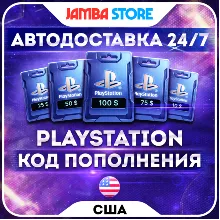 ПОДАРОЧНАЯ КАРТА PSN США 1-250 USD · КОД ПОПОЛНЕНИЯ · АВТО 24/7 · PS Store