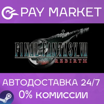 FINAL FANTASY VII REBIRTH | АВТОДОСТАВКА UA Steam Gift - irongamers.ru