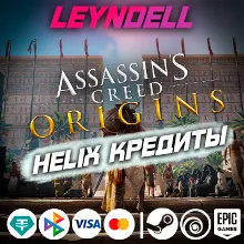 Uplay/Steam/Epic🟢Origins HELIX CREDITS / DLC✅RF/WORLD