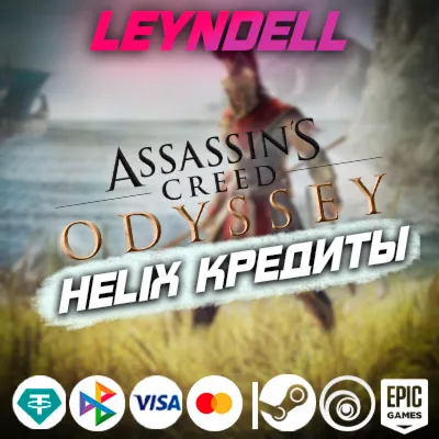Uplay/Steam/Epic Odyssey HELIX КРЕДИТЫ / DLC РФ/МИР - irongamers.ru