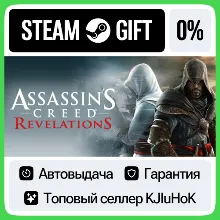 Assassin's Creed Revelations STEAM GIFT•RU АВТО