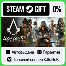 Assassin&acute;s Creed Syndicate | PS4/PS5 | Турция - irongamers.ru