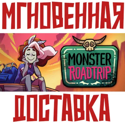 Monster Prom 3: Monster Roadtrip Steam\РФ+Весь Мир\Key - irongamers.ru