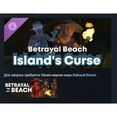 Betrayal Beach - Island's Curse DLC STEAM РОССИЯ - irongamers.ru