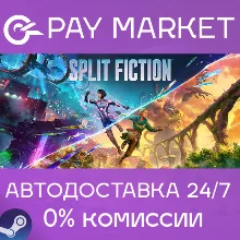 Split Fiction | АВТОДОСТАВКА [Россия Steam Gift]