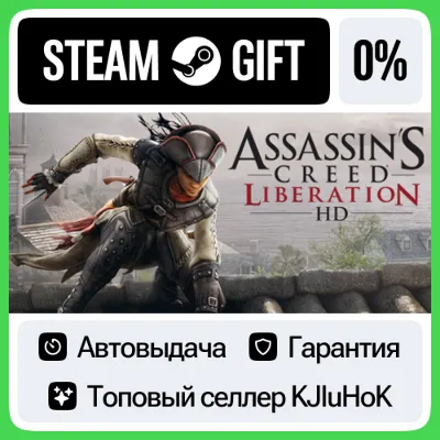 Assassin’s Creed Liberation HD STEAM GIFT•RU АВТО - irongamers.ru