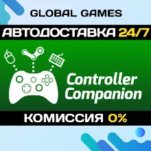 Controller Companion STEAM GIFT АВТОДОСТАВКА 0%