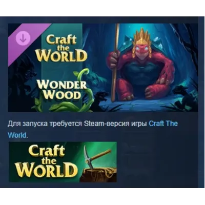 Craft The World - Wonderwood DLC АВТОДОСТАВКА STEAM РОССИЯ - irongamers.ru