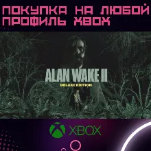 Alan wake 2 Deluxe XBOX Series на любой акк быст