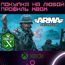 Arma Reforger XBOX Series все издания на любой акк
