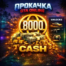ВАЛЮТА • УРОВНИ • НЕДВИЖИМОСТЬ • МАШИНЫ -- ПРОКАЧКА GTA Online