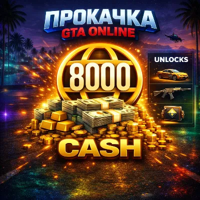 ВАЛЮТА • УРОВНИ • НЕДВИЖИМОСТЬ • МАШИНЫ -- ПРОКАЧКА GTA Online - irongamers.ru
