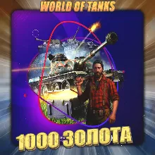 [EU] WoT Аккаунт [ 1 - 5 тыс. Золота ] Премы