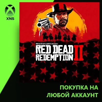 RED DEAD REDEMPTION 2 XBOX аккаунт - irongamers.ru