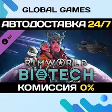 RimWorld - Biotech DLC STEAM АВТОДОСТАВКА 0%