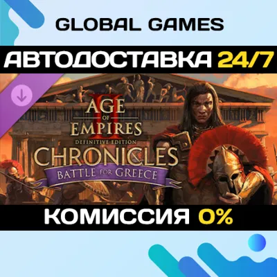 Age of Empires II: DE - Chronicles Battle for Greece - irongamers.ru