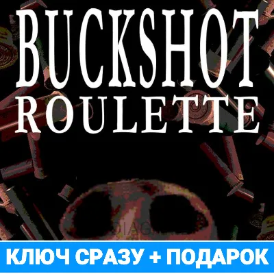 🔑Buckshot Roulette (steam ключ, лицензия) +🎁 - irongamers.ru