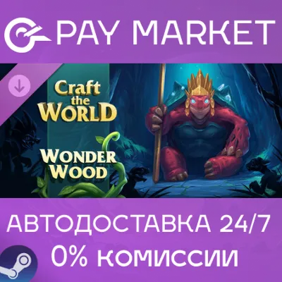Craft The World - Wonderwood | АВТОДОСТАВКА RU Steam - irongamers.ru