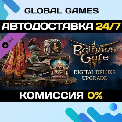 Baldur's Gate 3 - Digital Deluxe Edition DLC STEAM