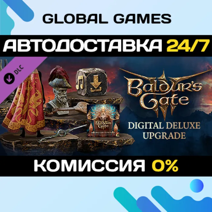 Baldur's Gate 3 - Digital Deluxe Edition DLC STEAM