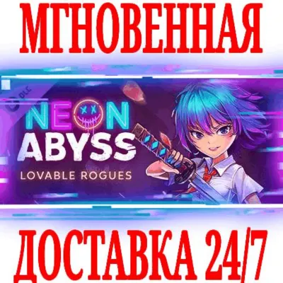 Neon Abyss - Lovable Rogues Pack STEAM КЛЮЧ РФ+МИР - irongamers.ru