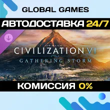 Sid Meier's Civilization® VI: Gathering Storm DLC STEAM