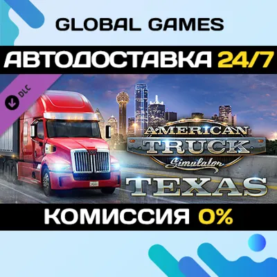 American Truck Simulator - Texas DLC STEAM АВТО 0% - irongamers.ru