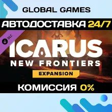 Icarus: Новые рубежи DLC STEAM АВТОДОСТАВКА 0%