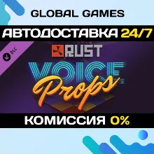 Rust - Voice Props Pack DLC STEAM АВТОДОСТАВКА 0%