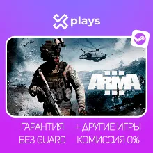 ARMA 3 DELUXE EDITION + DLC + ИГРЫ | БЕЗ GUARD | ГАРАНТИЯ 1 ГОД | STEAM