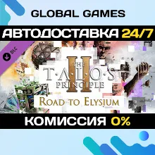 The Talos Principle 2 - Road to Elysium DLC STEAM