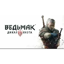 The Witcher 3:Wild Hunt Xbox One/Series x/s Общий
