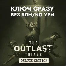 КЛЮЧ СРАЗУ ГЛОБАЛ / XBOX KEY БЕЗ СМЕНЫ IP / The Outlast Trials Deluxe Edition