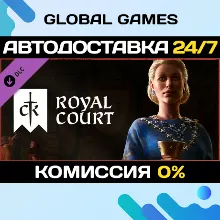 Crusader Kings III: Royal Court DLC STEAM АВТО 0%