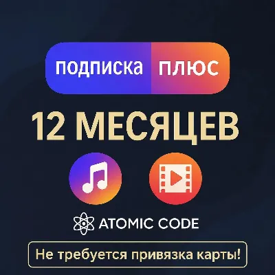 ПРОМОКОД Я плюс МУЛЬТИ 12 МЕСЯЦЕВ +КНИГИ - irongamers.ru