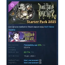 Don't Starve Together: Starter Pack 2025 DLC АВТОДОСТАВКА STEAM РОССИЯ