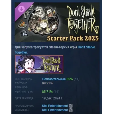 Don't Starve Together: Starter Pack 2025 DLC АВТОДОСТАВКА STEAM РОССИЯ - irongamers.ru