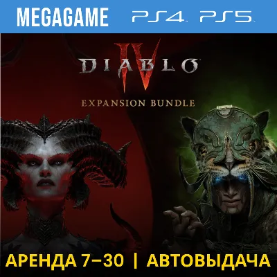 Diablo IV Vessel of Hatred - Ultimate Xbox One & X|S - irongamers.ru