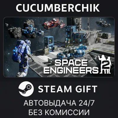 Space Engineers 2 STEAM GIFT AUTO RU+МИР - irongamers.ru