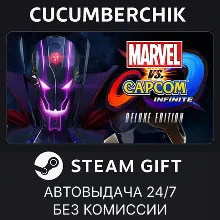 Marvel vs. Capcom: Infinite - Deluxe Edition STEAM GIFT AUTO RU+МИР