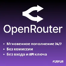 Автоматическое Пополнение баланса OpenRouter 24/7