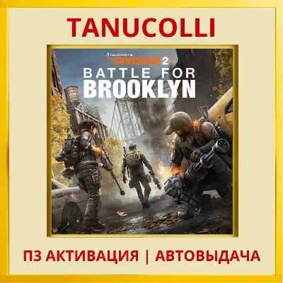 Tom Clancys The Division 2 (PS4/PS5/RU) Аренда 7 сут - irongamers.ru